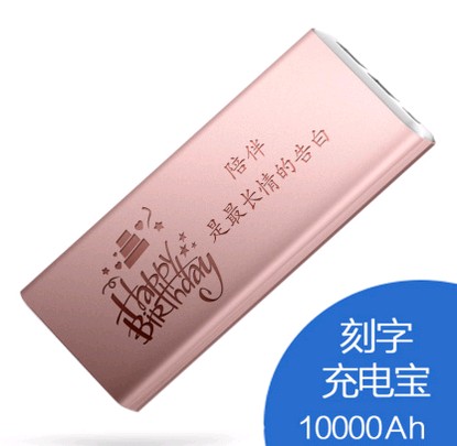 充電寶